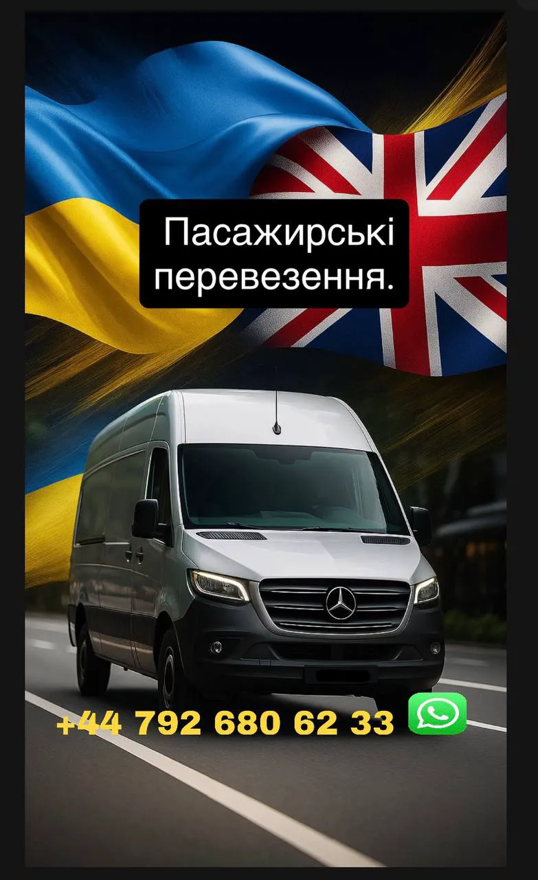 Пасажирські перевезення, Посилки